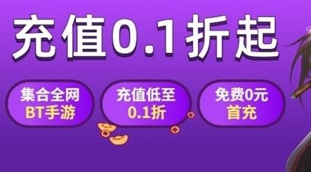 热门折扣手游盒子排行榜 2024十大折扣手游app平台合集