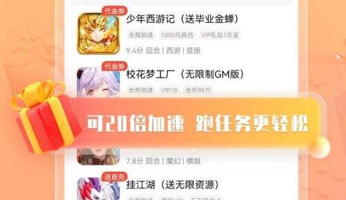 高人气变态游戏盒子前十名 2024变态手游平台app推荐一览
