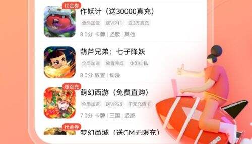 高人气变态游戏盒子前十名 2024变态手游平台app推荐一览