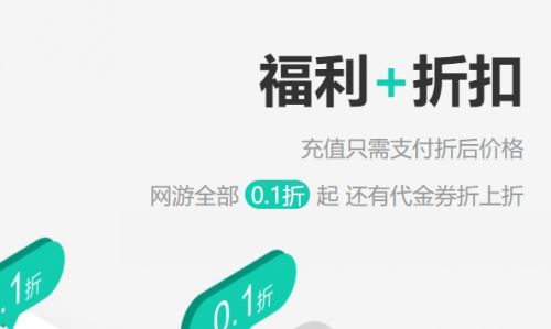 2024十大手游折扣平台app排行榜 折扣手游盒子app推荐一览