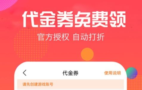 0.01折手游平台十大排行榜 2024折扣手游盒子app推荐一览