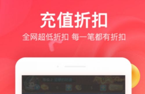 0.01折手游平台十大排行榜 2024折扣手游盒子app推荐一览