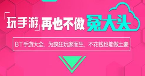 靠谱的gm游戏盒子十大排行榜 热门gm手游游戏平台推荐2024