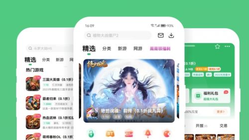 折扣手游平台app排行榜前十名 十大折扣手游盒子推荐2024