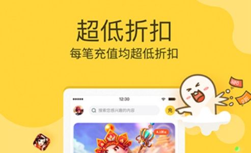 手游折扣app平台哪个好 2024十大折扣手游盒子app平台推荐