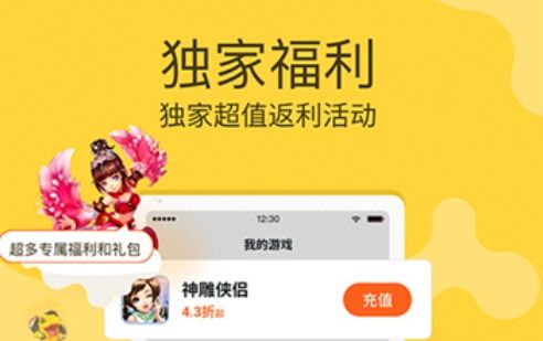 手游折扣app平台哪个好 2024十大折扣手游盒子app平台推荐