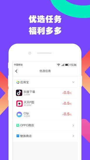 赚钱软件真实可靠的有哪些 安全可信的赚钱软件app推荐一览