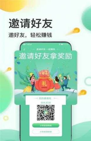 赚钱软件真实可靠的有哪些 安全可信的赚钱软件app推荐一览