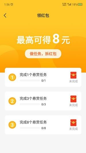 赚钱软件app有哪些 2024一分钟赚10元的赚钱app十大排行榜