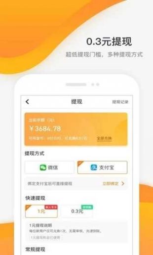 2024赚钱软件哪个最靠谱 安全可信的赚钱软件app十大合集