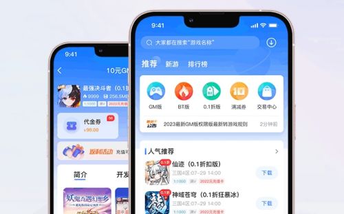 哪个变态手游app靠谱 2024十大良心变态手游盒子排行榜