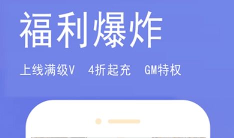 高人气变态手游盒子前十名 十大bt游戏平台app推荐合集