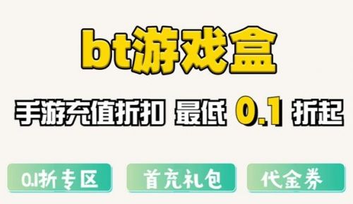 手游盒子变态版排行榜一览 最新十大变态游戏软件平台合集