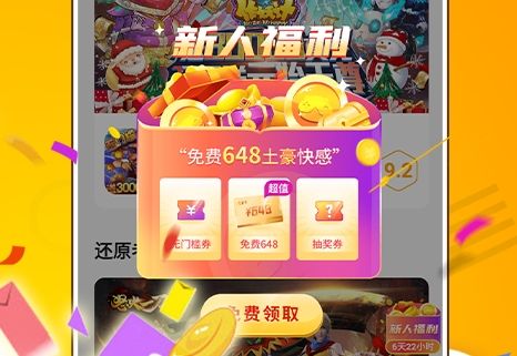 十大变态游戏盒子app排行榜一览 最新变态手游盒子平台推荐