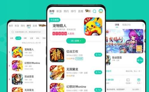 最新变态手游盒子十大排行榜 热门变态手游盒子app推荐合集