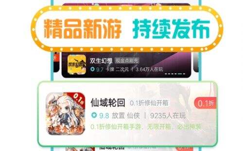 十大变态手游盒子排行榜一览 热门变态手游盒子app推荐合集