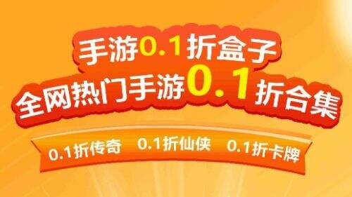 公益服手游平台哪个比较好 最好用的公益服手游盒子app推荐