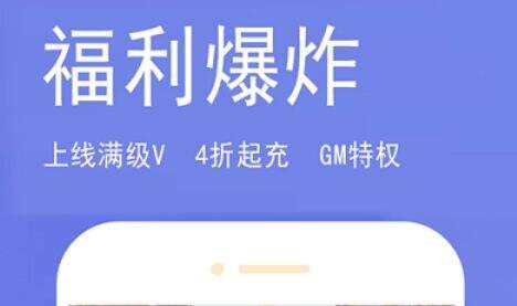 2025最新变态手游盒子排行榜 热门变态手游盒子app一览