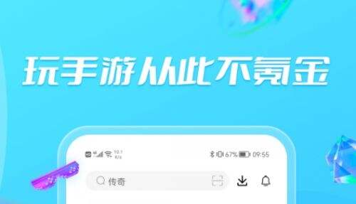 2025最新变态手游盒子排行榜 热门变态手游盒子app一览