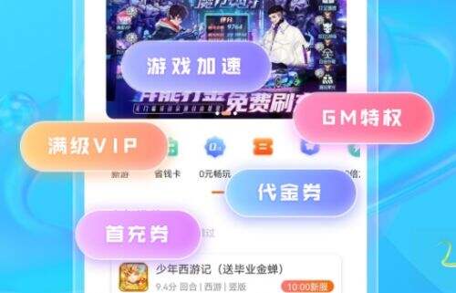 2025最新变态手游盒子排行榜 热门变态手游盒子app一览