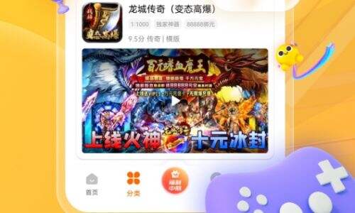 2025最新变态手游盒子排行榜 热门变态手游盒子app一览