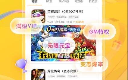 高福利手游盒子排行榜一览 十大变态福利手游盒子app合集