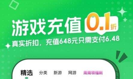 高福利手游盒子排行榜一览 十大变态福利手游盒子app合集