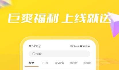 高福利手游盒子排行榜一览 十大变态福利手游盒子app合集