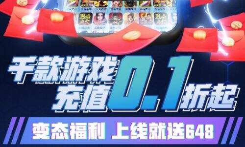 手游盒子app变态版最新推荐 热门变态手游盒子十大排名