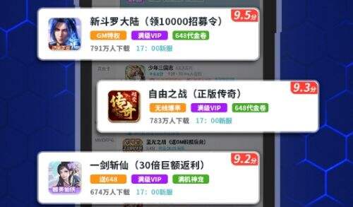 手游盒子app变态版最新推荐 热门变态手游盒子十大排名