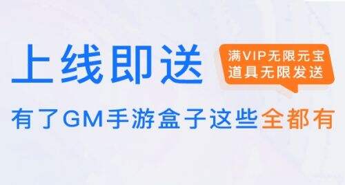 2025十大变态游戏盒子排行榜一览 热门变态手游盒子软件合集