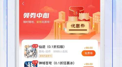 高人气变态手游盒子app合集 十大变态手游盒子app推荐一览