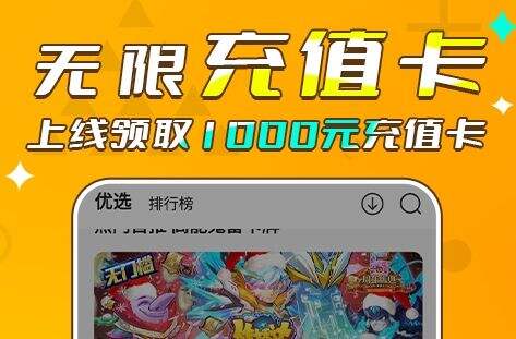 高人气变态手游盒子app合集 十大变态手游盒子app推荐一览
