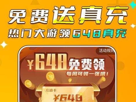高人气变态手游盒子app合集 十大变态手游盒子app推荐一览