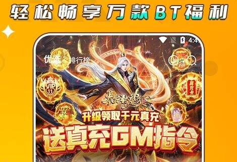 高人气变态手游盒子app合集 十大变态手游盒子app推荐一览