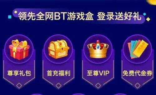 变态手游盒子app推荐一览 2025最新变态手游盒子app排行榜