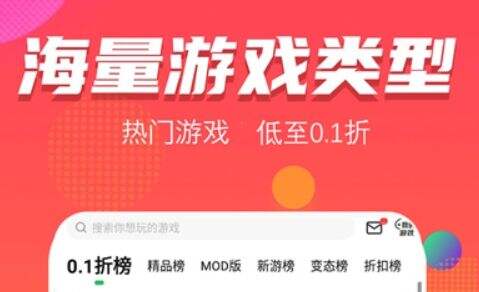 变态手游盒子app推荐一览 高人气变态手游盒子app排行榜