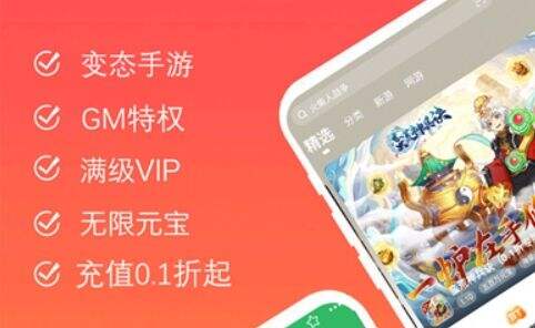 变态手游盒子app推荐一览 高人气变态手游盒子app排行榜