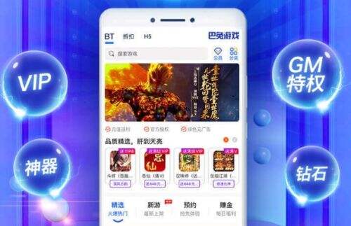 免费gm手游盒子app十大合集 热门gm手游盒子app推荐前十名