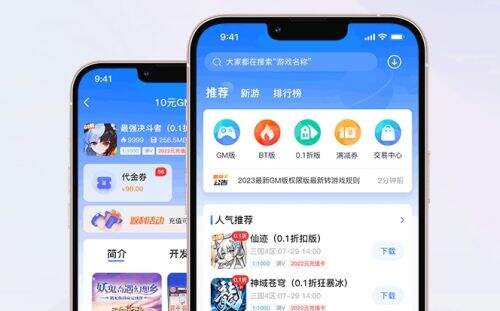 最新变态手游盒子排行榜单 热门bt手游盒子app推荐合集