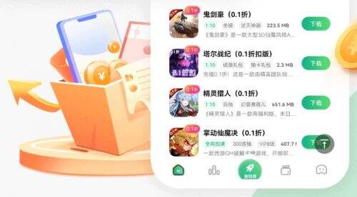 高福利手游盒子app推荐一览 变态福利手游盒子app合集