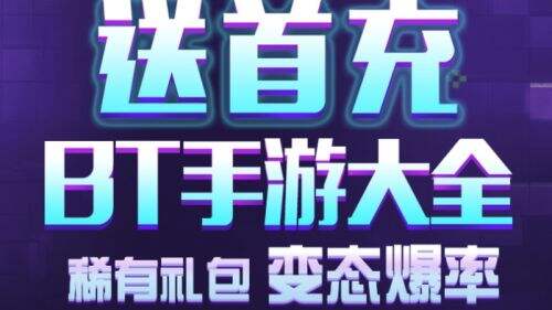 高福利手游盒子app推荐一览 变态福利手游盒子app合集