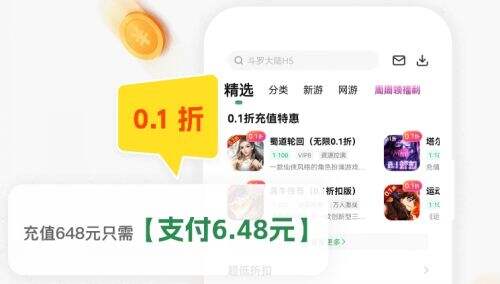 高福利手游盒子app推荐一览 变态福利手游盒子app合集